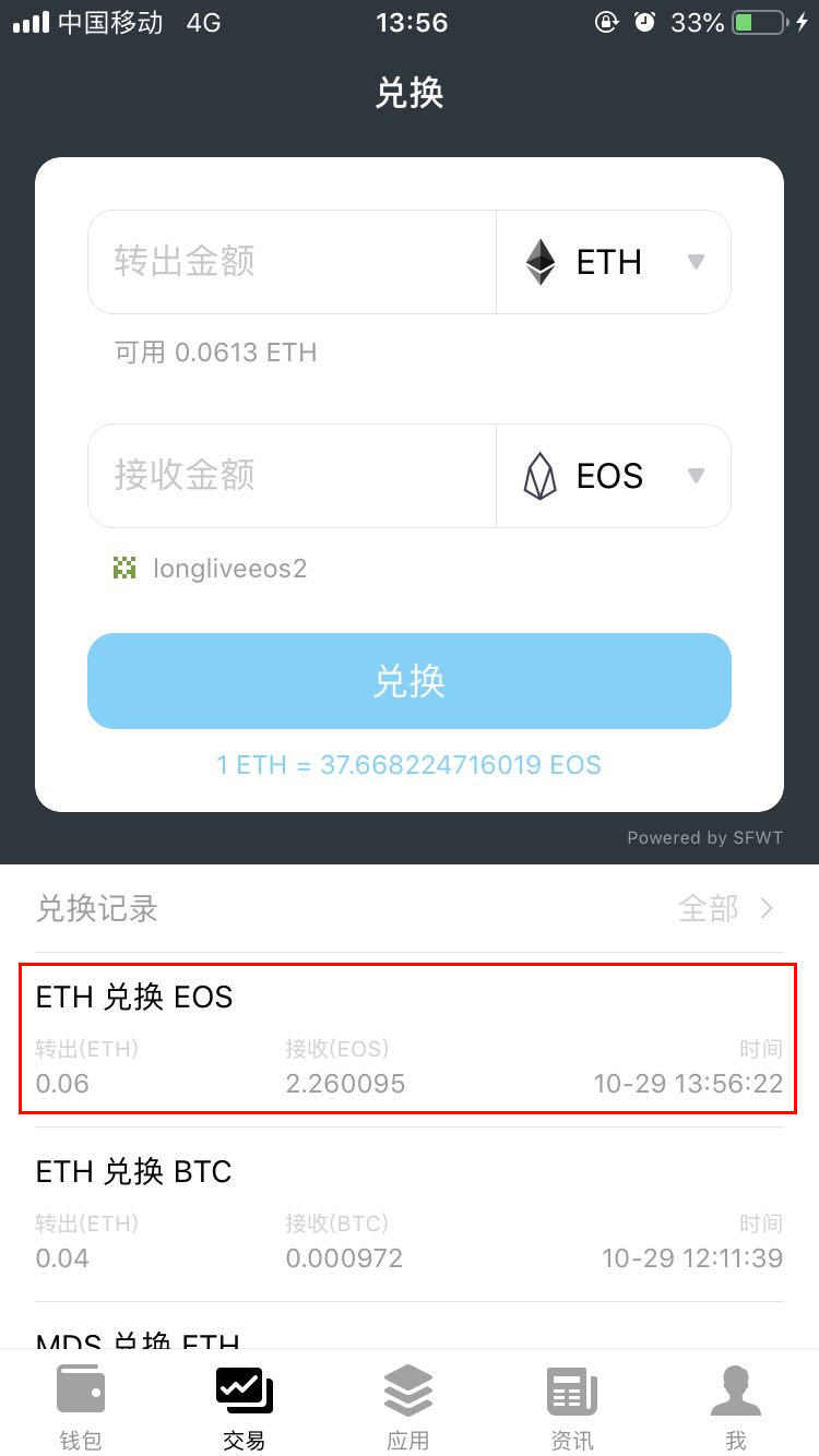 tp钱包发币了吗_钱包币是啥_币的钱包是什么意思