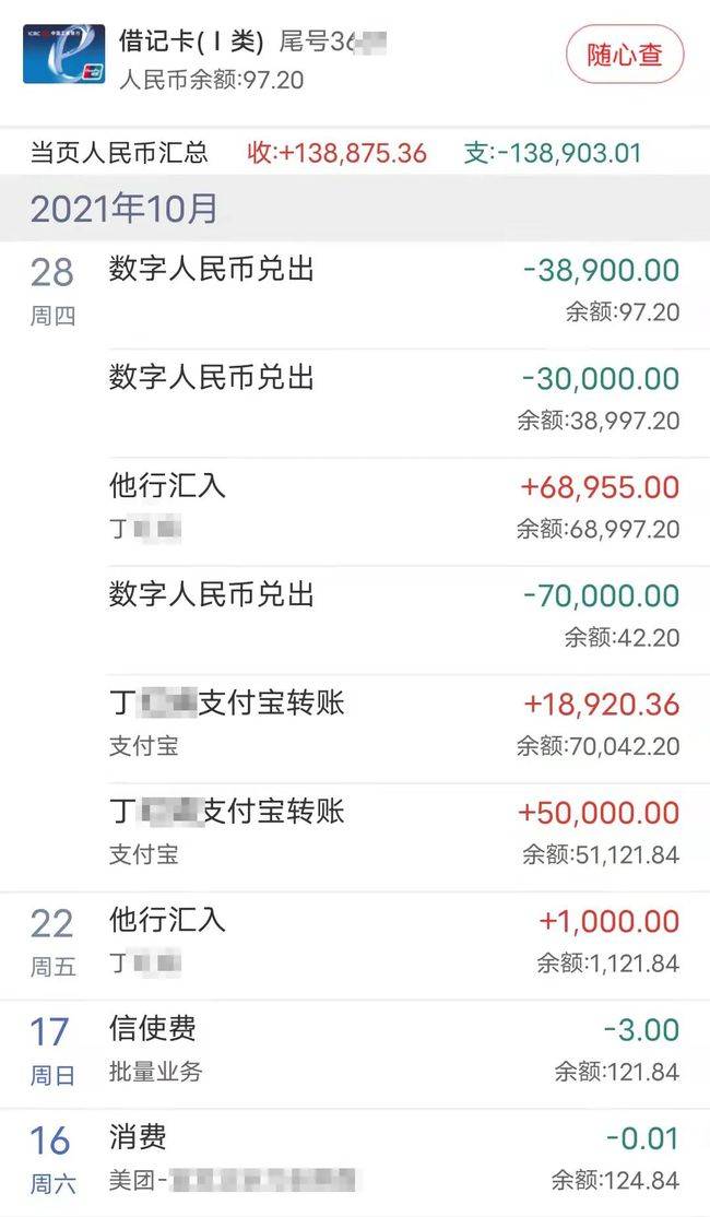 TP钱包：快速、安全转账到交易所！