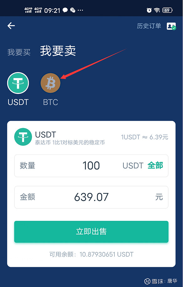 钱包买币是什么意思_tp钱包币只让买不让卖怎么办_钱包币怎么提到交易所