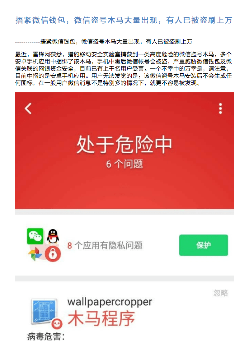 钱包被偷报警找回几率有多大_钱包被盗了_tp钱包被盗怎么联系客服