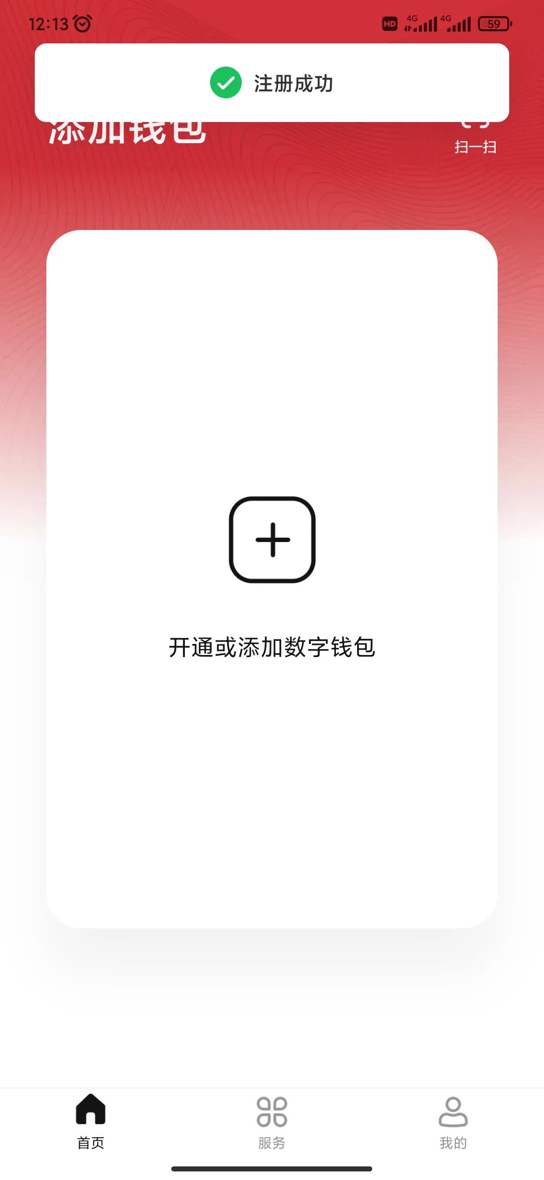 钱包下载app_怎样下载tp钱包_钱包下载安装