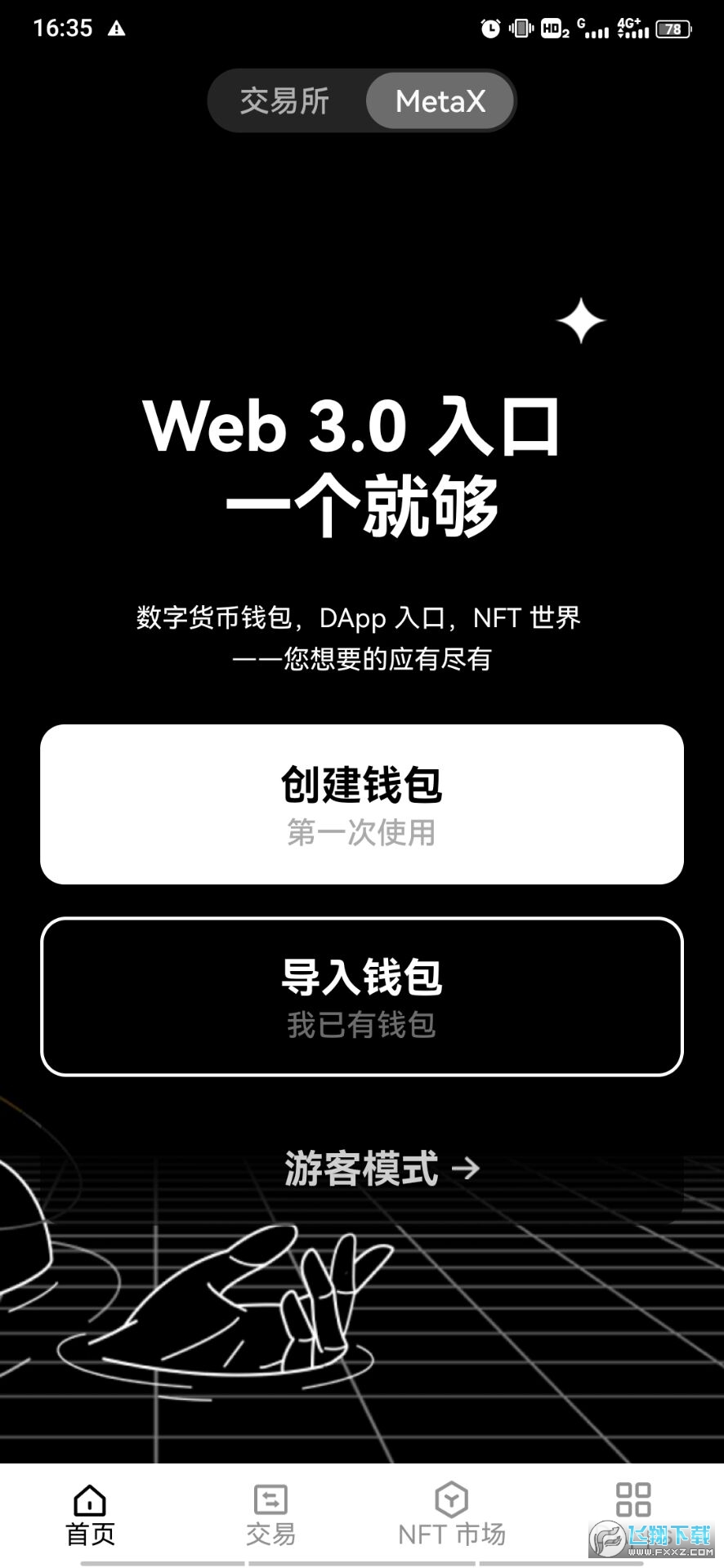 钱包下载app_钱包下载安装_怎样下载tp钱包