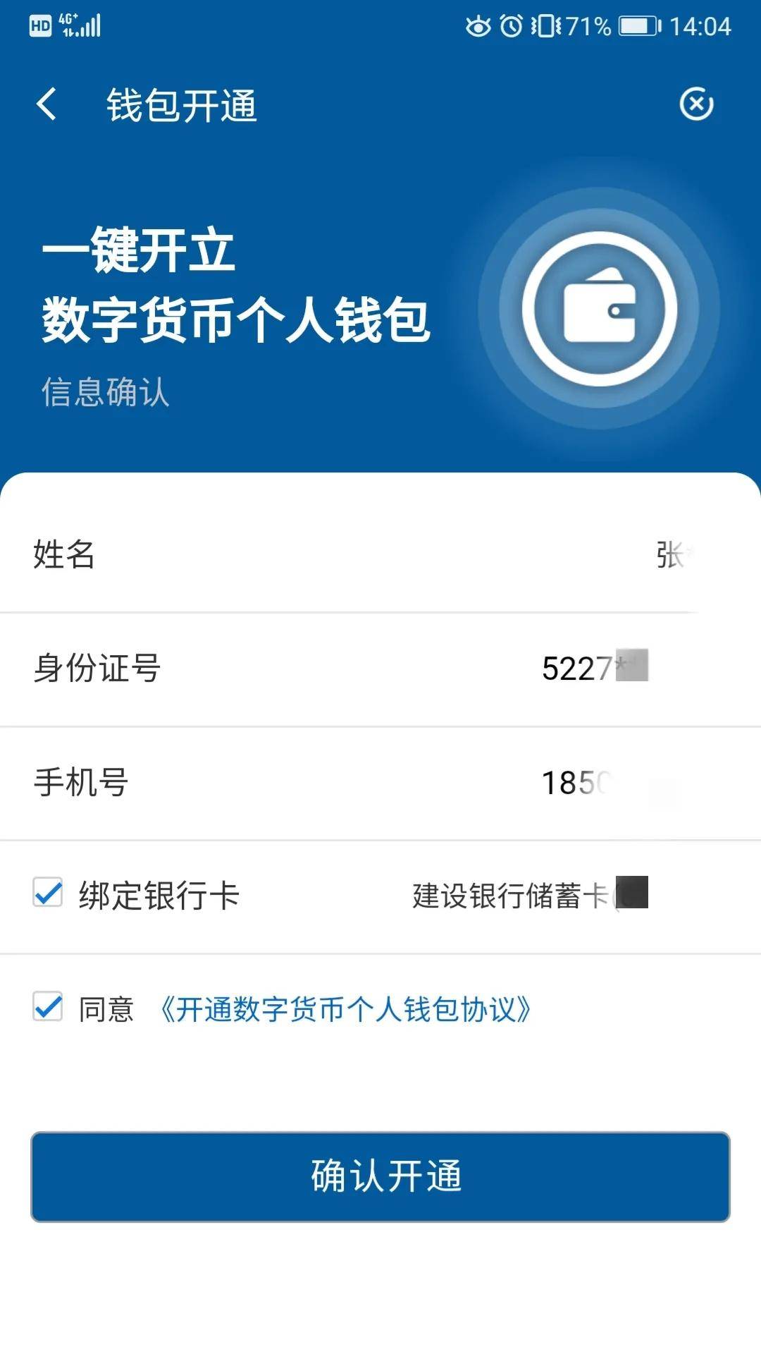 tp钱包最新版本官方下载网页_钱包app官网下载安装_钱包app官网