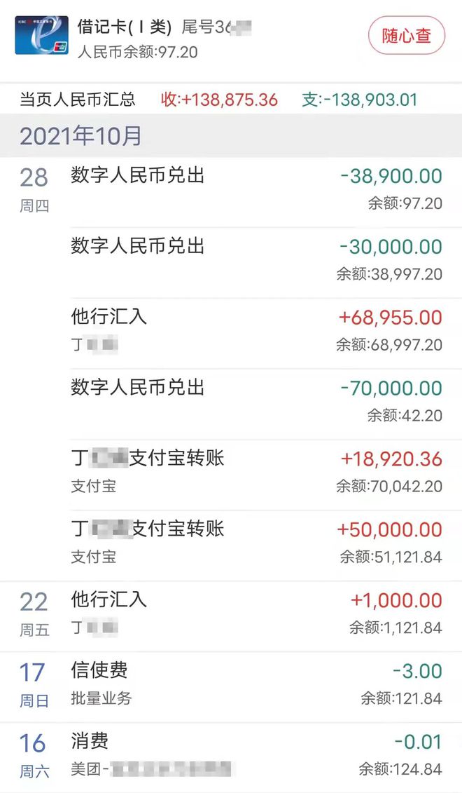 钱包转到交易所要多久_tp钱包如何转账到交易所_钱包转出t+1