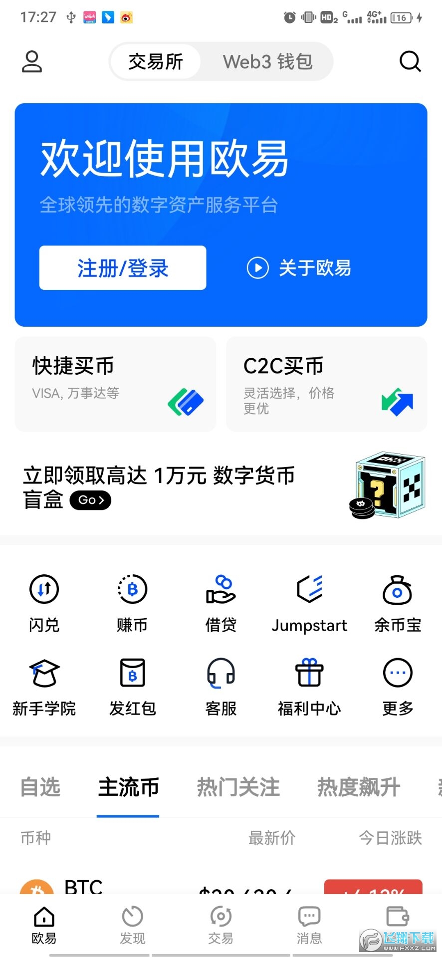 轻松学会tp钱包下载！