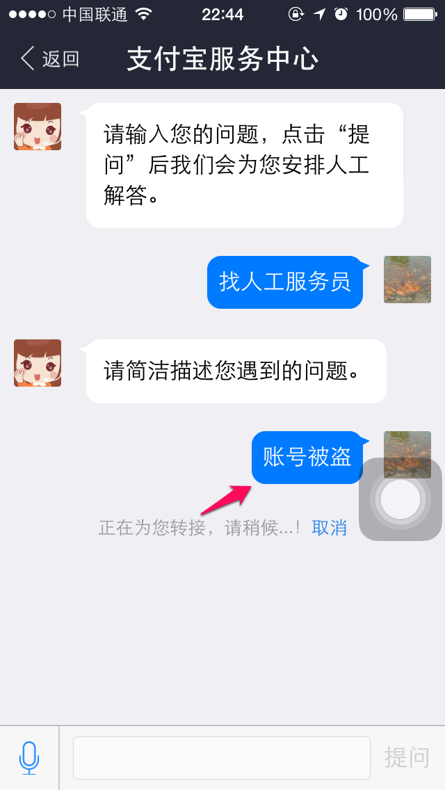 tp钱包客服在线，解答你疑惑！