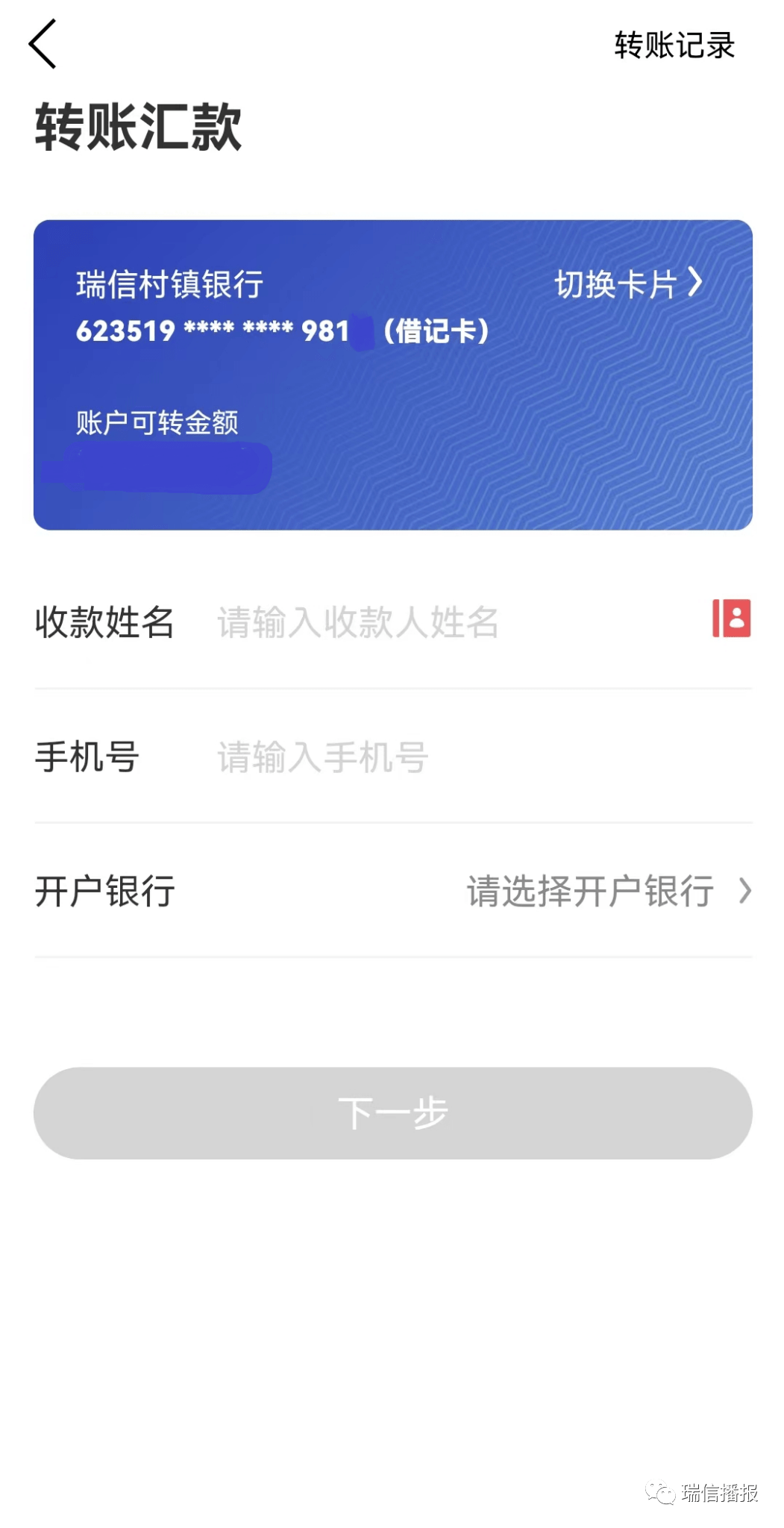 TP钱包添加，土豪速成！