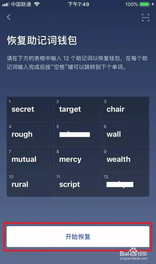 钱包助记词会不会重复_tp钱包怎么查看助记词_钱包助记词在哪里看