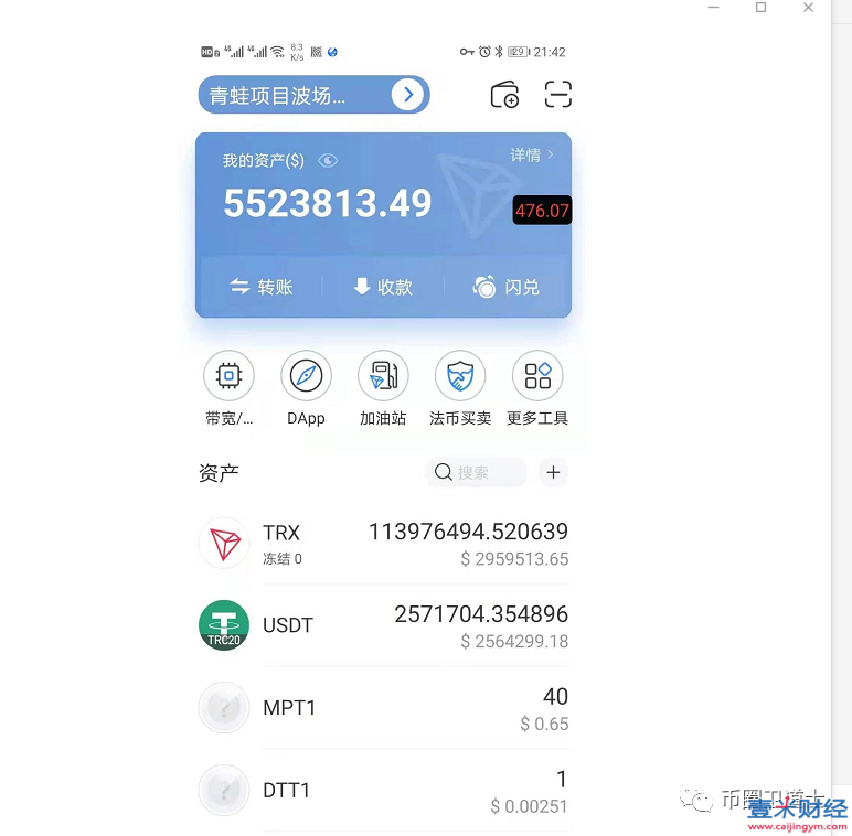 tp钱包公司竟能查到登录ID！