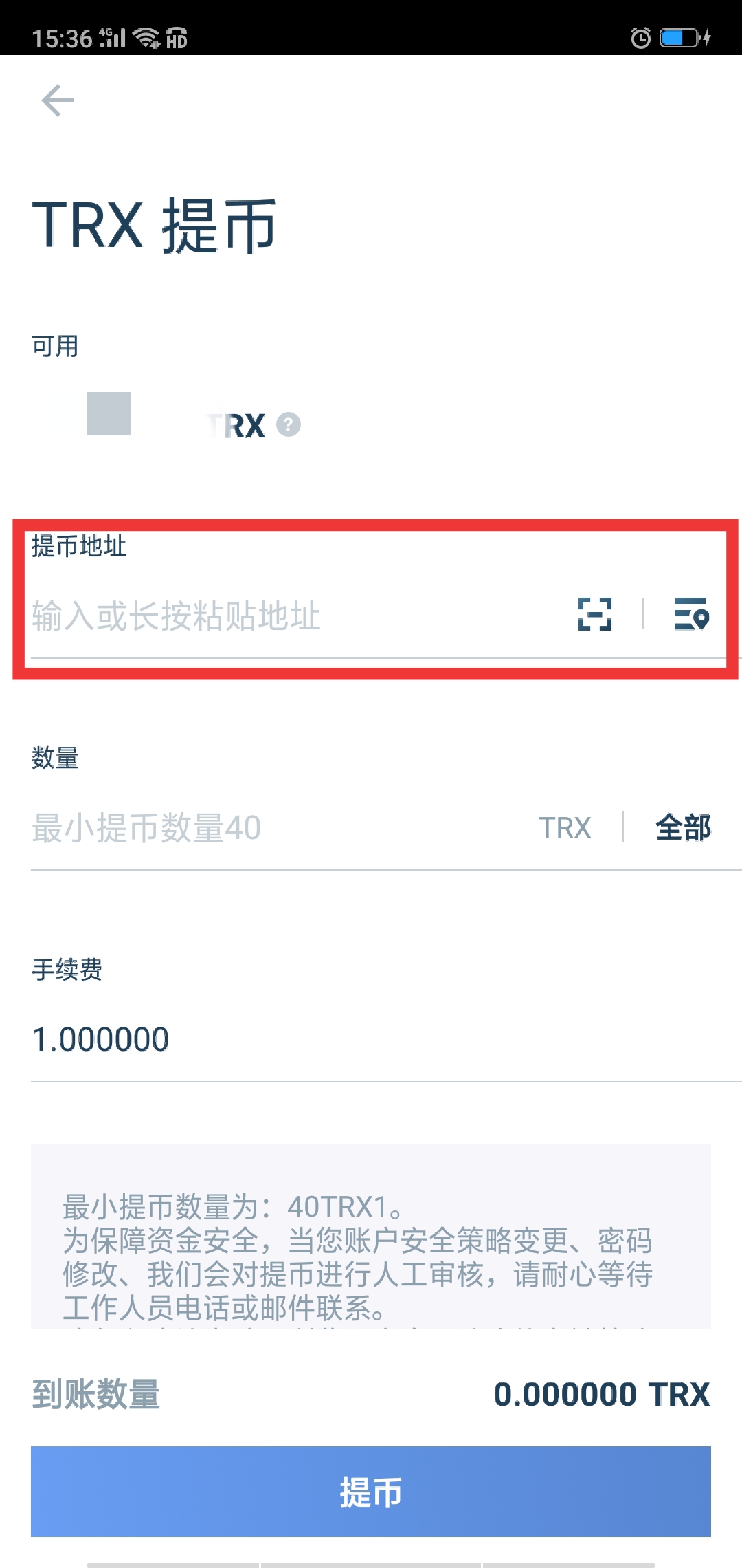 tp钱包里面没有tp交易所_tp钱包无该交易对信息_tp钱包没有bnb