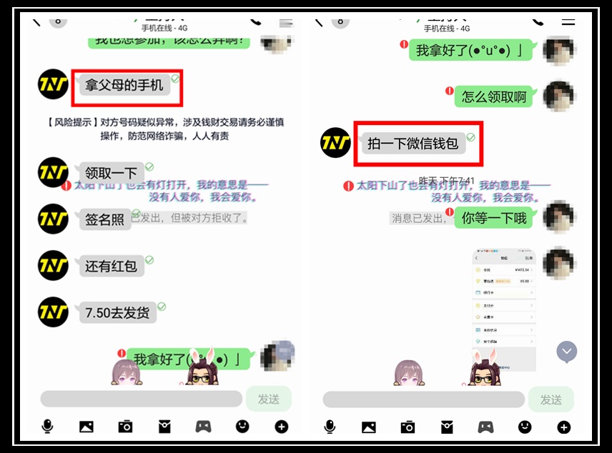 tp钱包骗局群_财客钱包骗局_钱包是什么平台