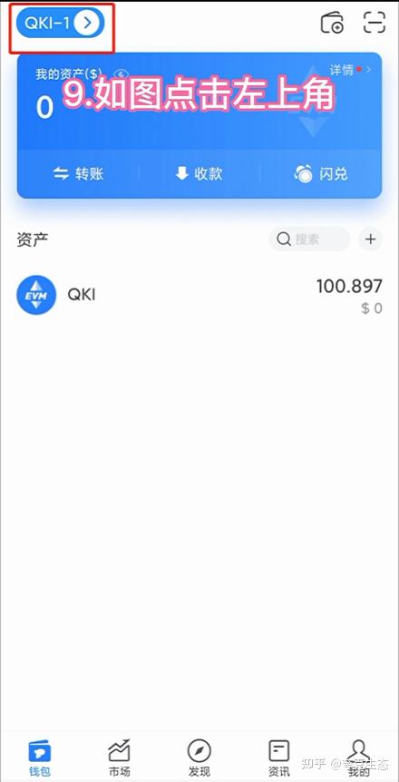 tp钱包添加sol链_钱包怎么加链子_钱包添加solana
