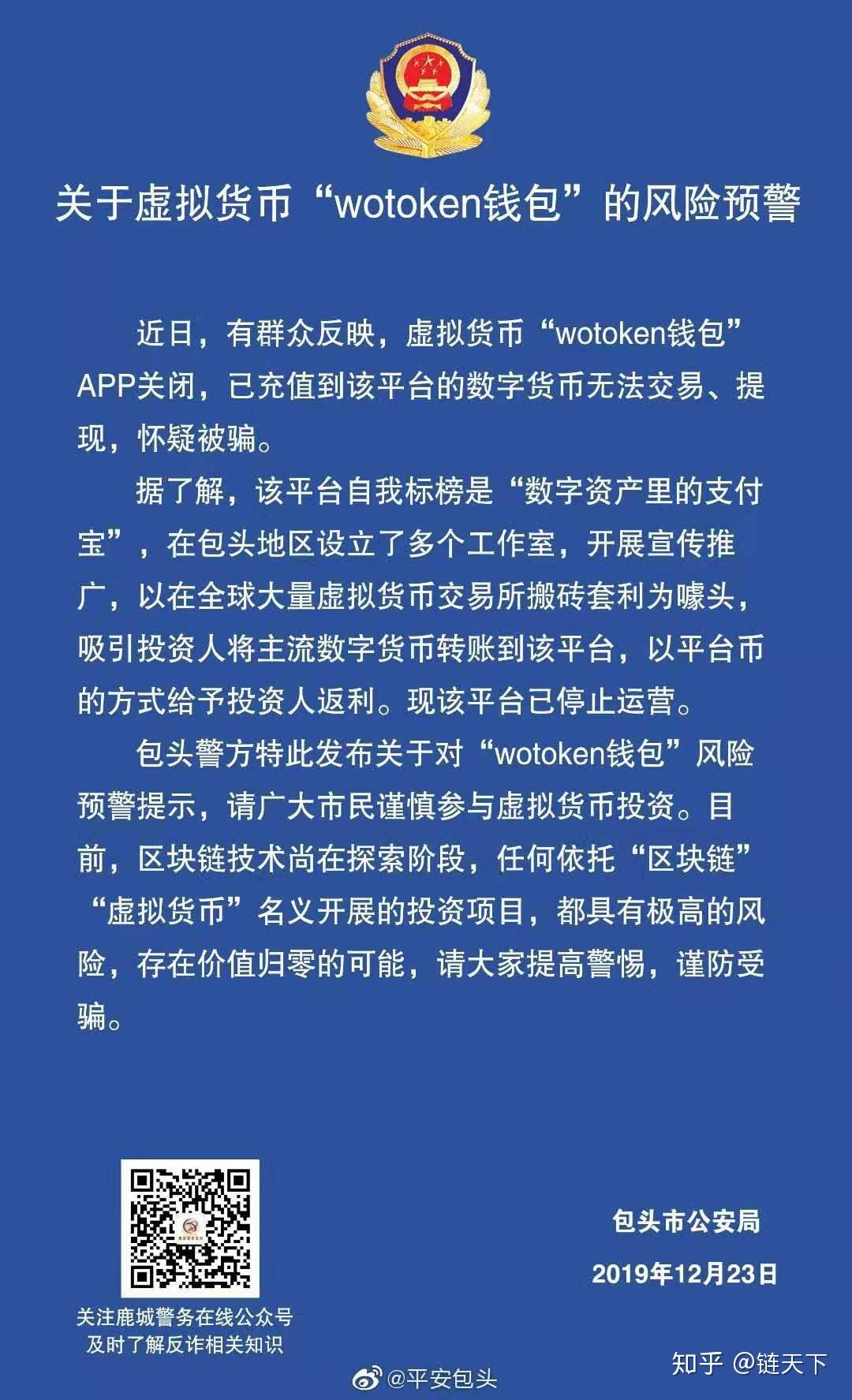 币和跑路了里面的币怎么办_tp钱包如果跑路币还在吗_那些钱包平台跑路了怎么办