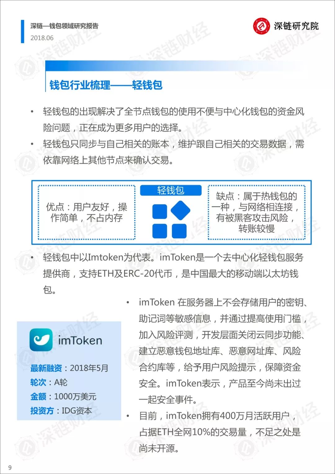 tp钱包安全么 -芝士回答_家用tp路由器安全秘钥是什么_cf怎么删除tp安全助手