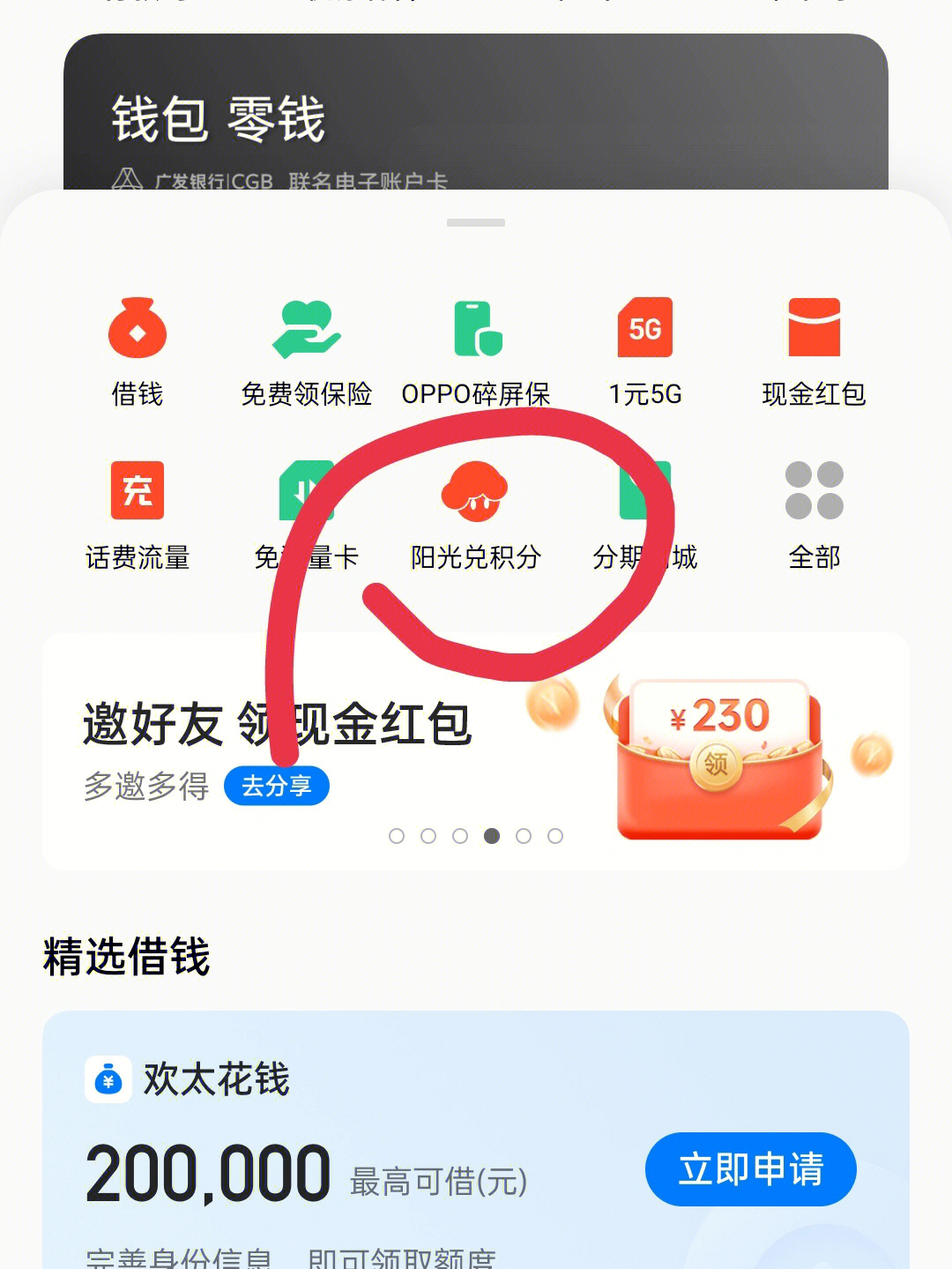 im钱包闪兑_钱包币币闪兑_tp钱包最新版本没有闪兑了