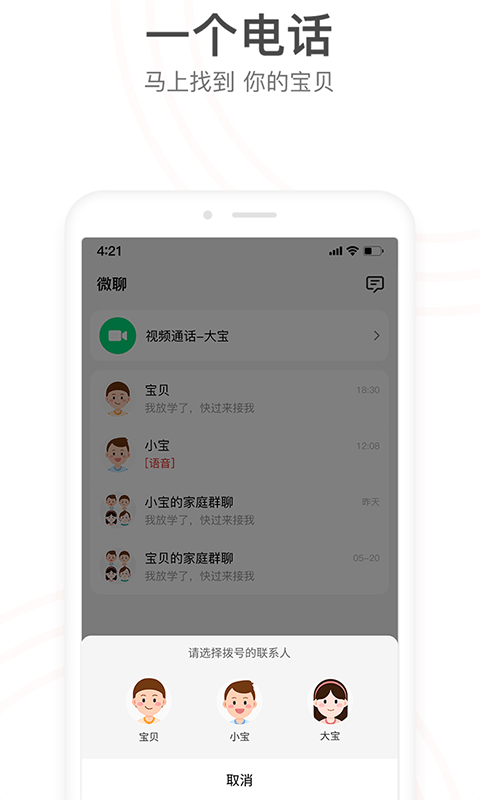 与好友更亲密：whatsapp最新版上线！