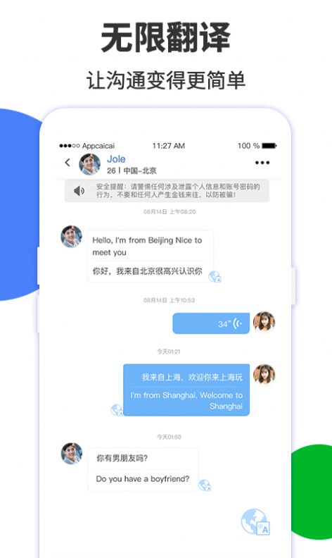 沟通更畅快！whatsapp中文版，全新聊天方式！