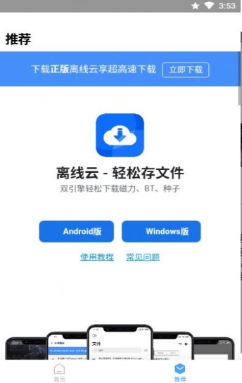 正版下载233乐园_whatsapp正版下载_正版下载手游大全