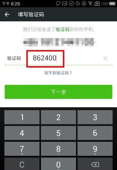 手机利器：whatsapp下载指南