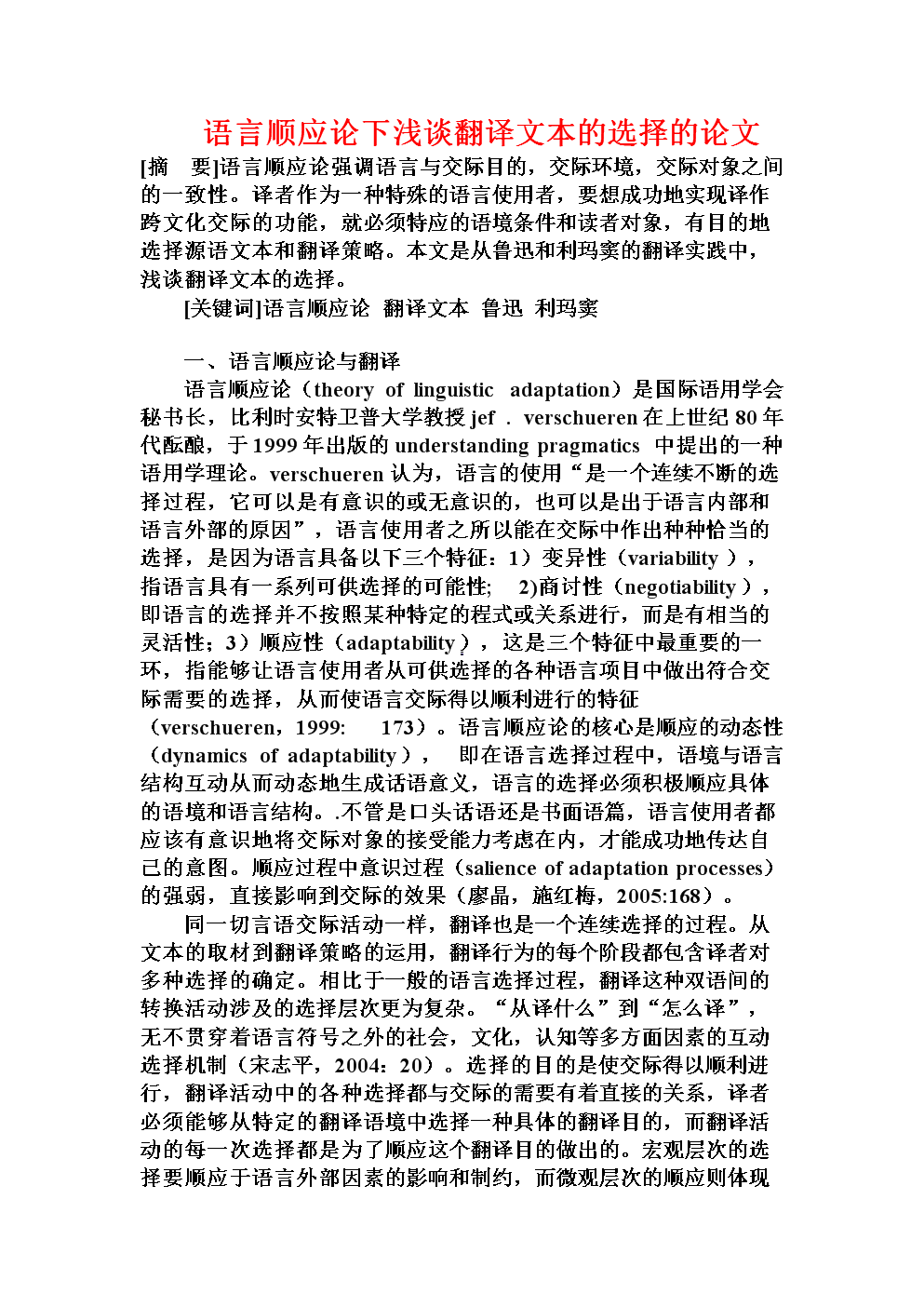 中文最新版樱花校园模拟器_whatsapp中文最新版_中文最新版樱花校园模拟器下载