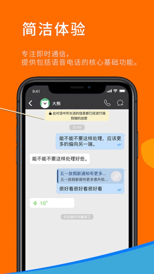 WhatsApp中文正版来了，快来看！