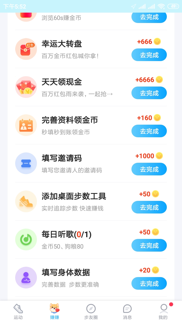 快速创建属于你的WhatsApp账号