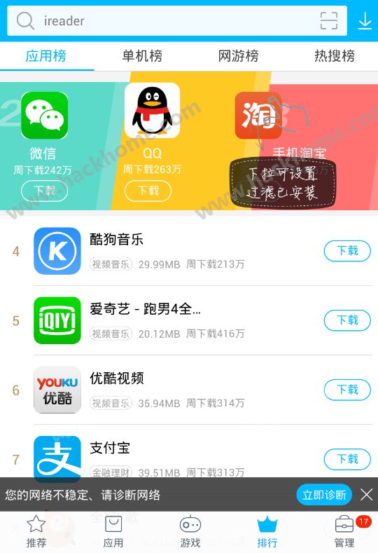 下载手机罗盘_下载手机管家_whatsapp怎么下载手机