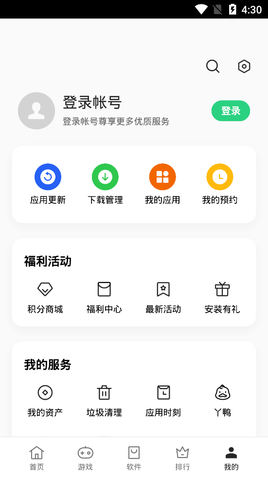 下载手机管家_whatsapp怎么下载手机_下载手机罗盘