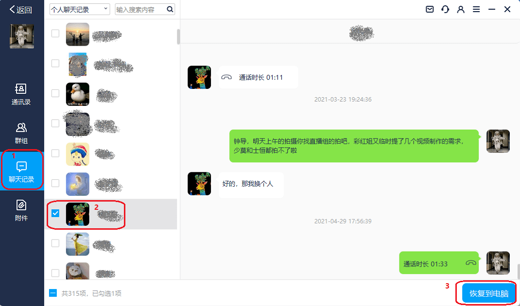 whatsapp使用技巧，get到了吗？