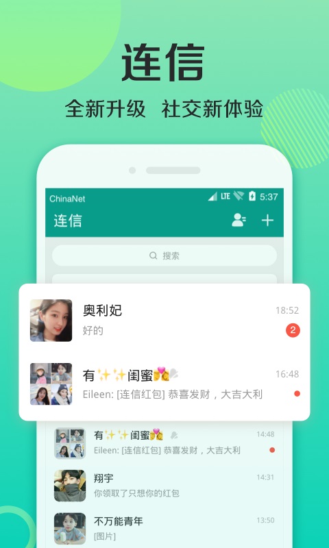 whatsapp官网免费下载_官方下载whatsapp_whatsapp官网版中文下载