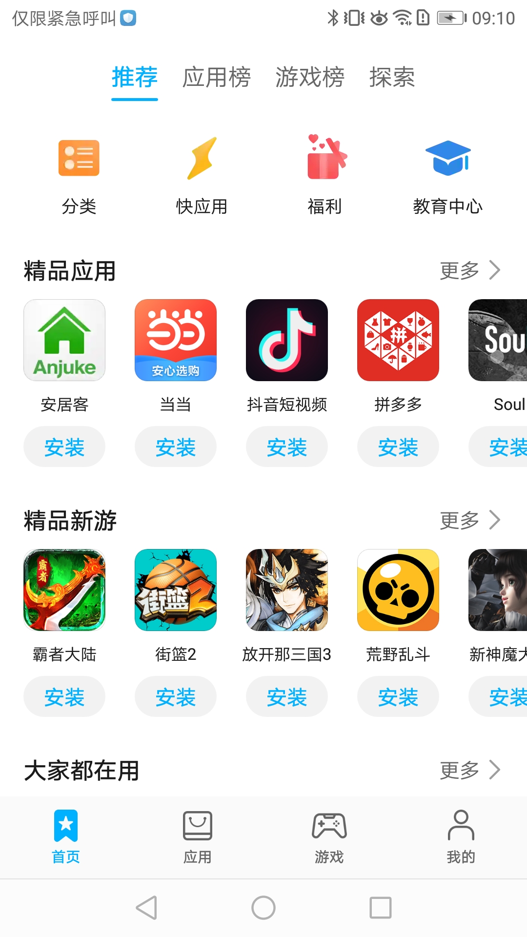 安卓手机下载whatsapp，GooglePlay商店即可