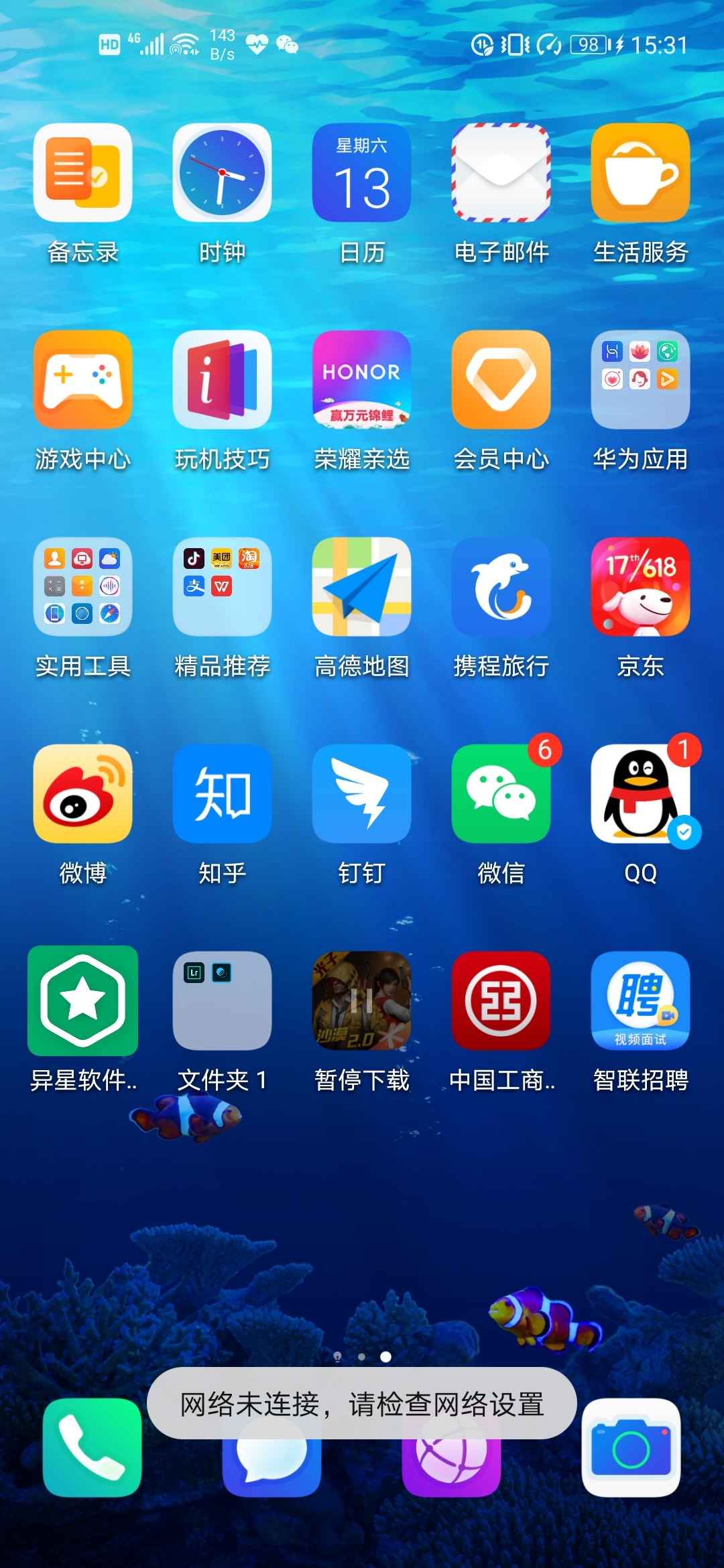 下载手机罗盘_下载手机铃声_whatsapp怎么下载手机