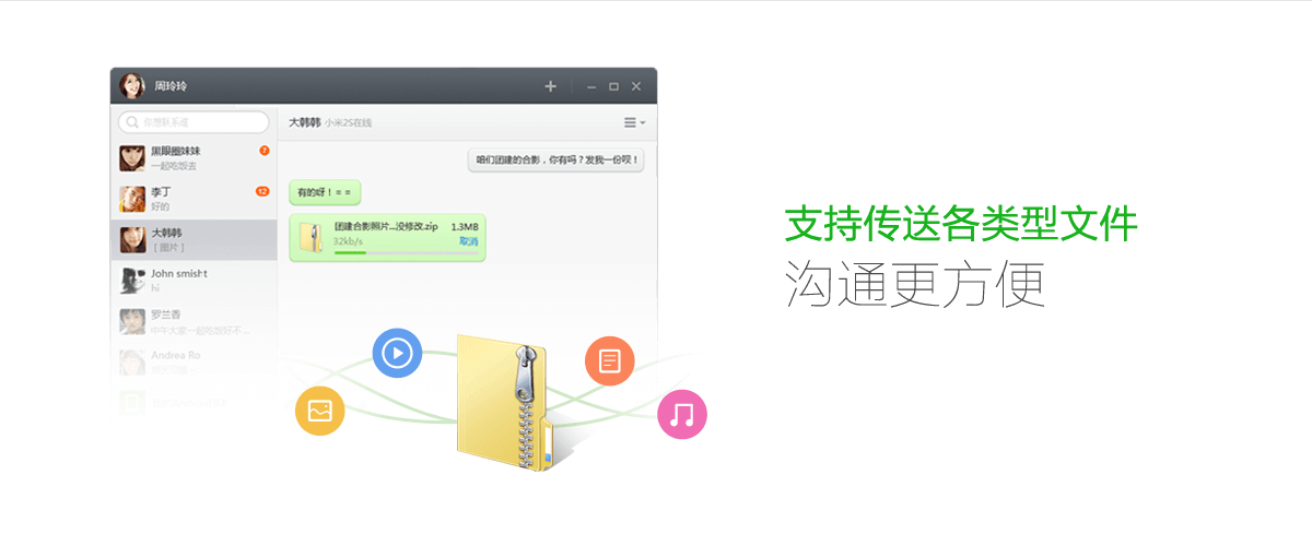 最新版WhatsApp：更多便利，立即下载