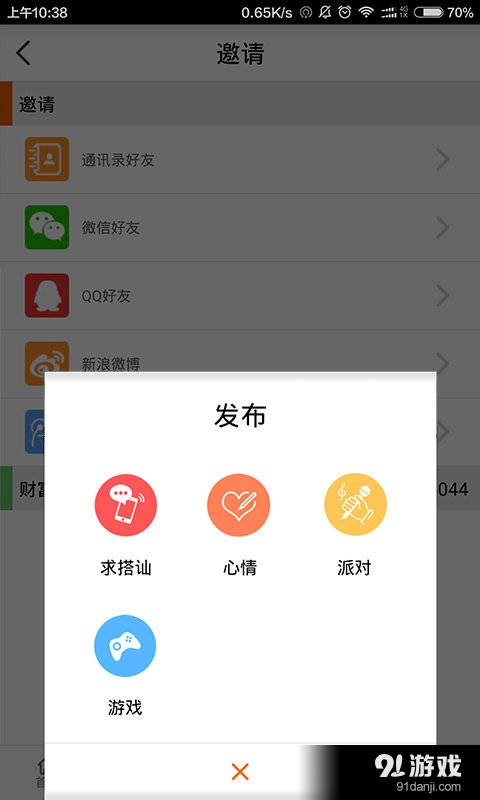 whatsapp中文手机版_中文版手机SDR软件_中文版手机电子琴