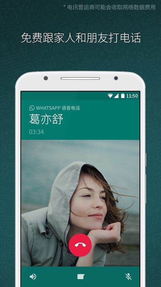 whatsapp官方中文正版_whatsapp安卓下载安装_whatsapp官方版下载