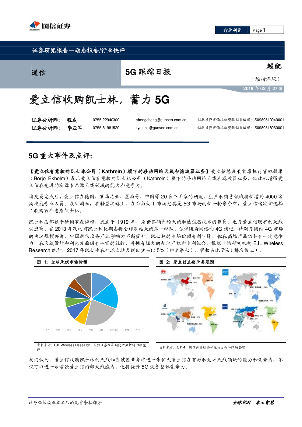 国家是什么_国家是本来就有的吗_whatsapp是那国家