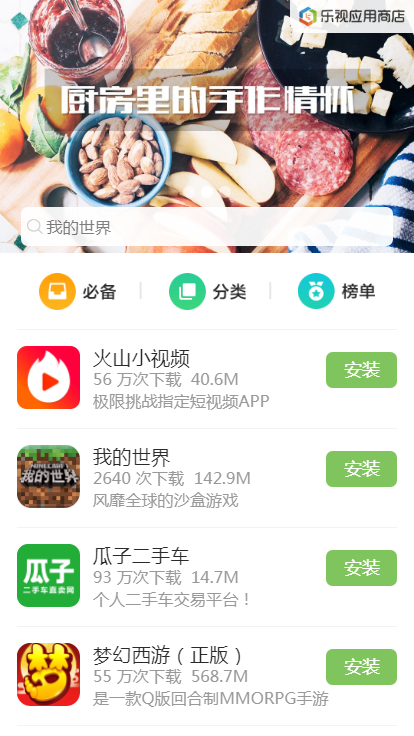whatsapp怎么下载手机_下载手机罗盘_下载手机壁纸