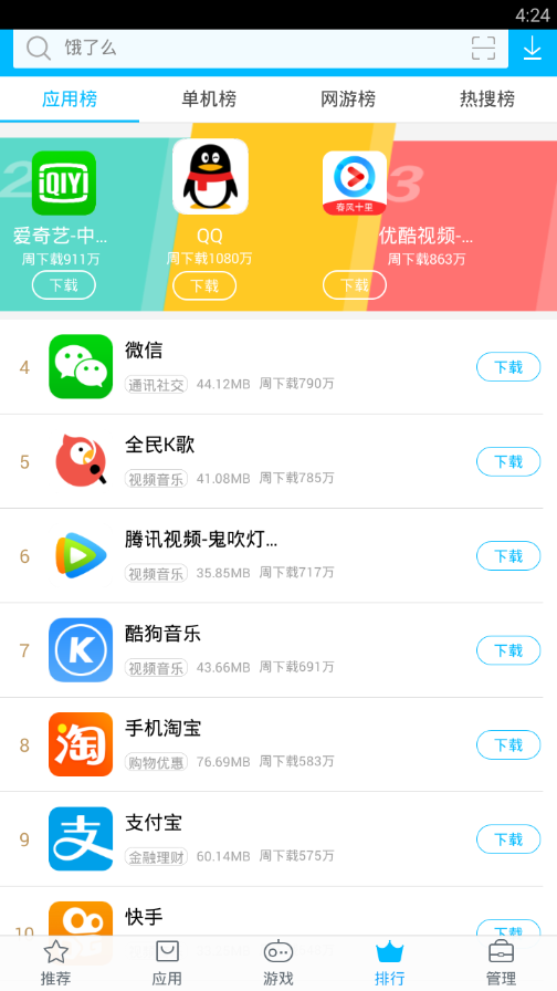 下载手机罗盘_下载手机壁纸_whatsapp怎么下载手机