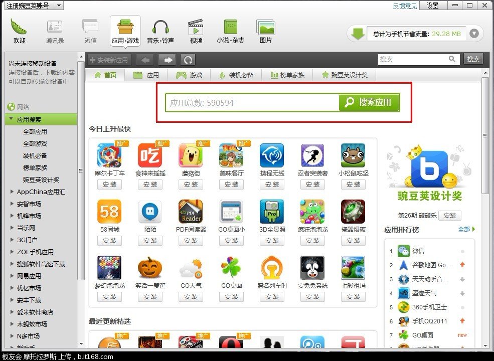 whatsapp怎么下载官网_官网下载WhatsApp_官网下载波克捕鱼