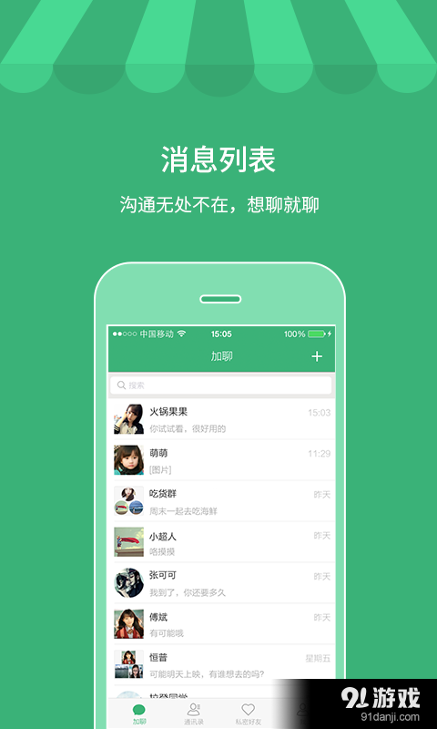 whatsapp安卓版_安卓版whatsapp下载_whatsapp安卓版