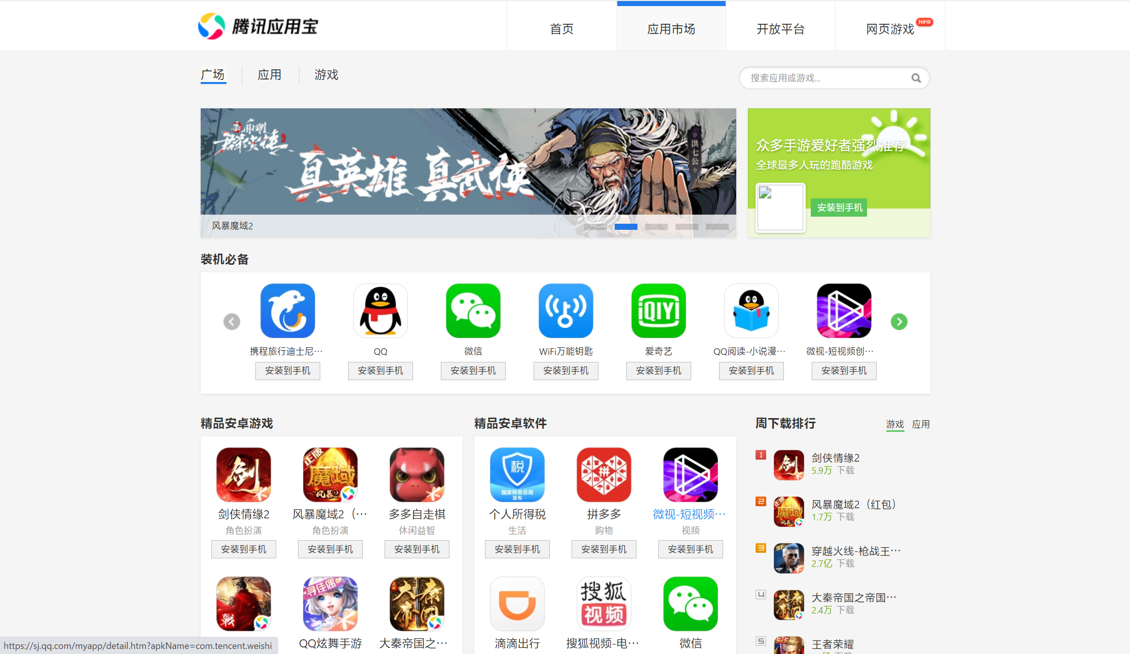 下载手机壁纸_下载手机管家_whatsapp怎么下载手机