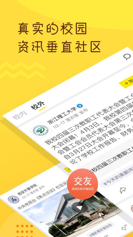 校园交流：whatsapp官方手机版正式上线