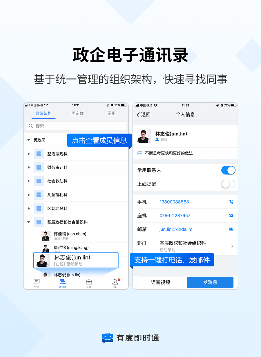 whatsapp官网版中文下载-中文版whatsapp官网，免费下载