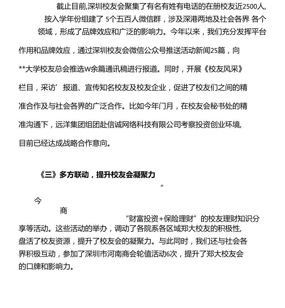 whatsapp官网版中文下载-校园情怀：whatsapp中文版下载