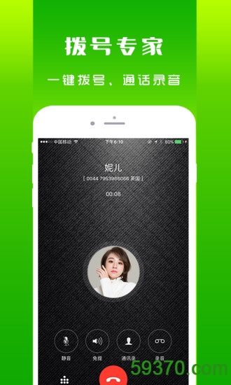 强大通讯应用：whatsapp安卓版