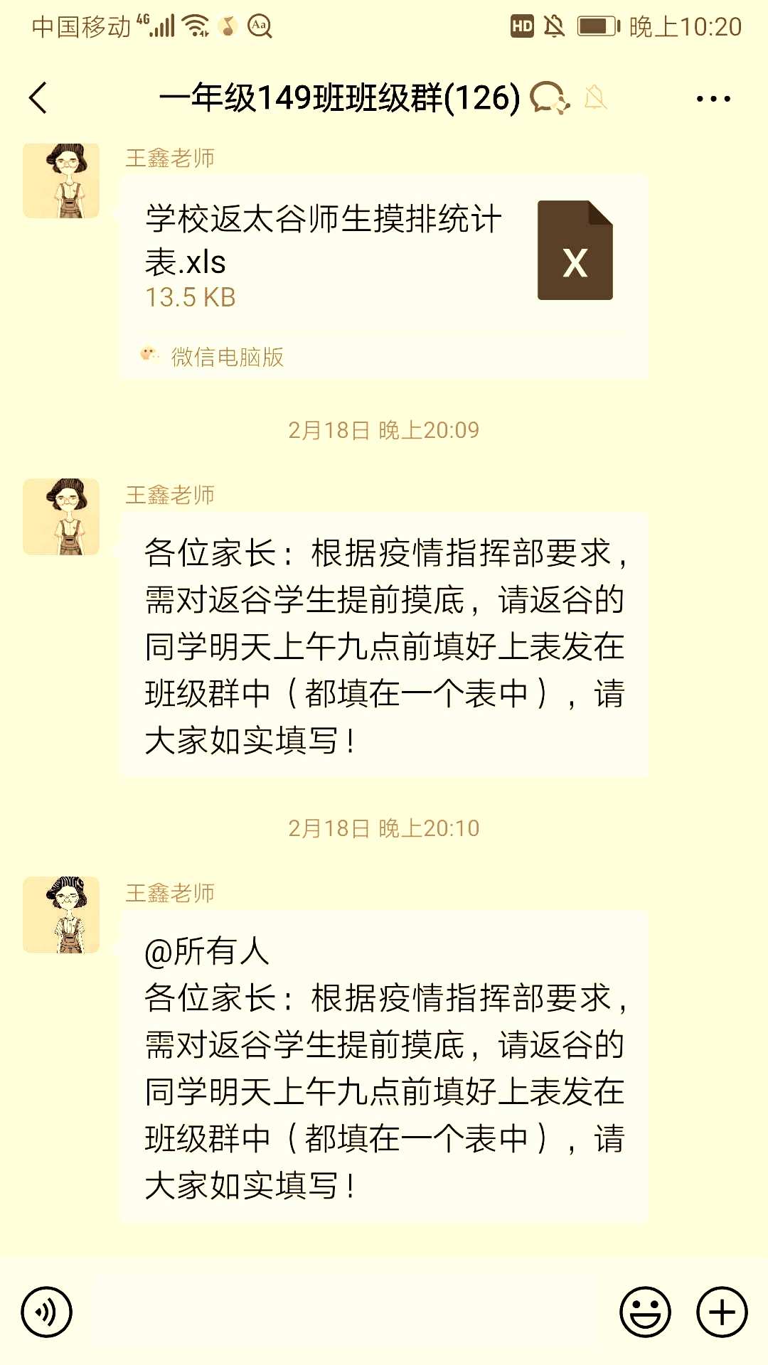 whatsapp是属于什么_属于是名词吗_whatsapp是免费的吗