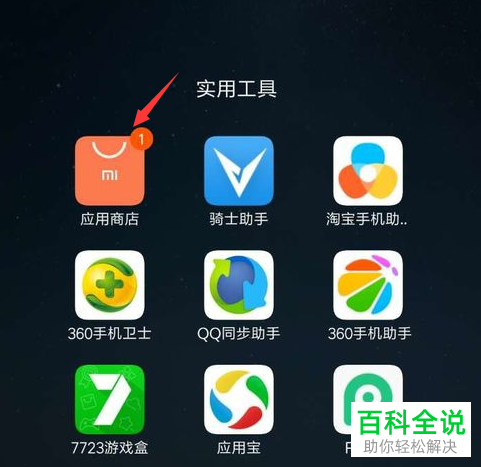 whatsapp怎么下载手机_下载手机银行app并安装_下载手机管家