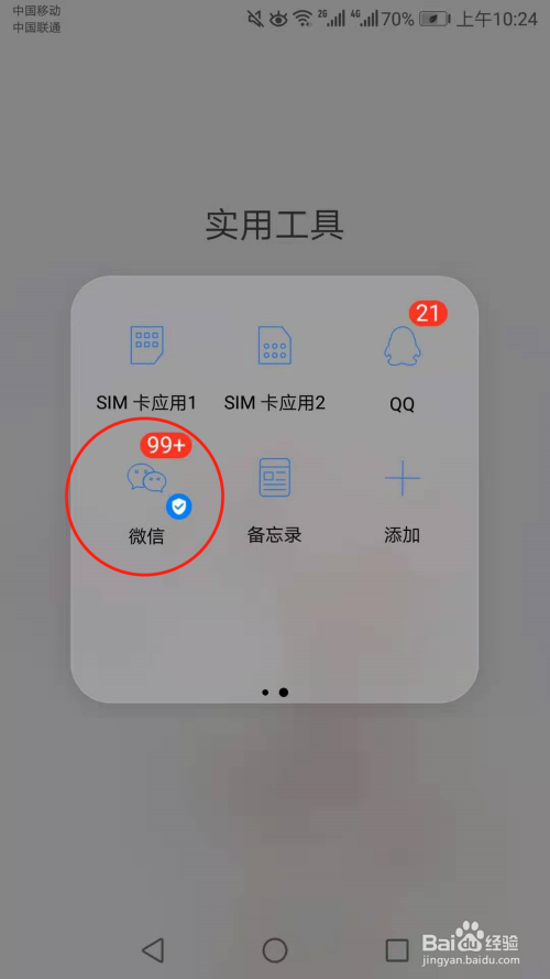 whatsapp怎么下载手机_下载手机银行app并安装_下载手机管家