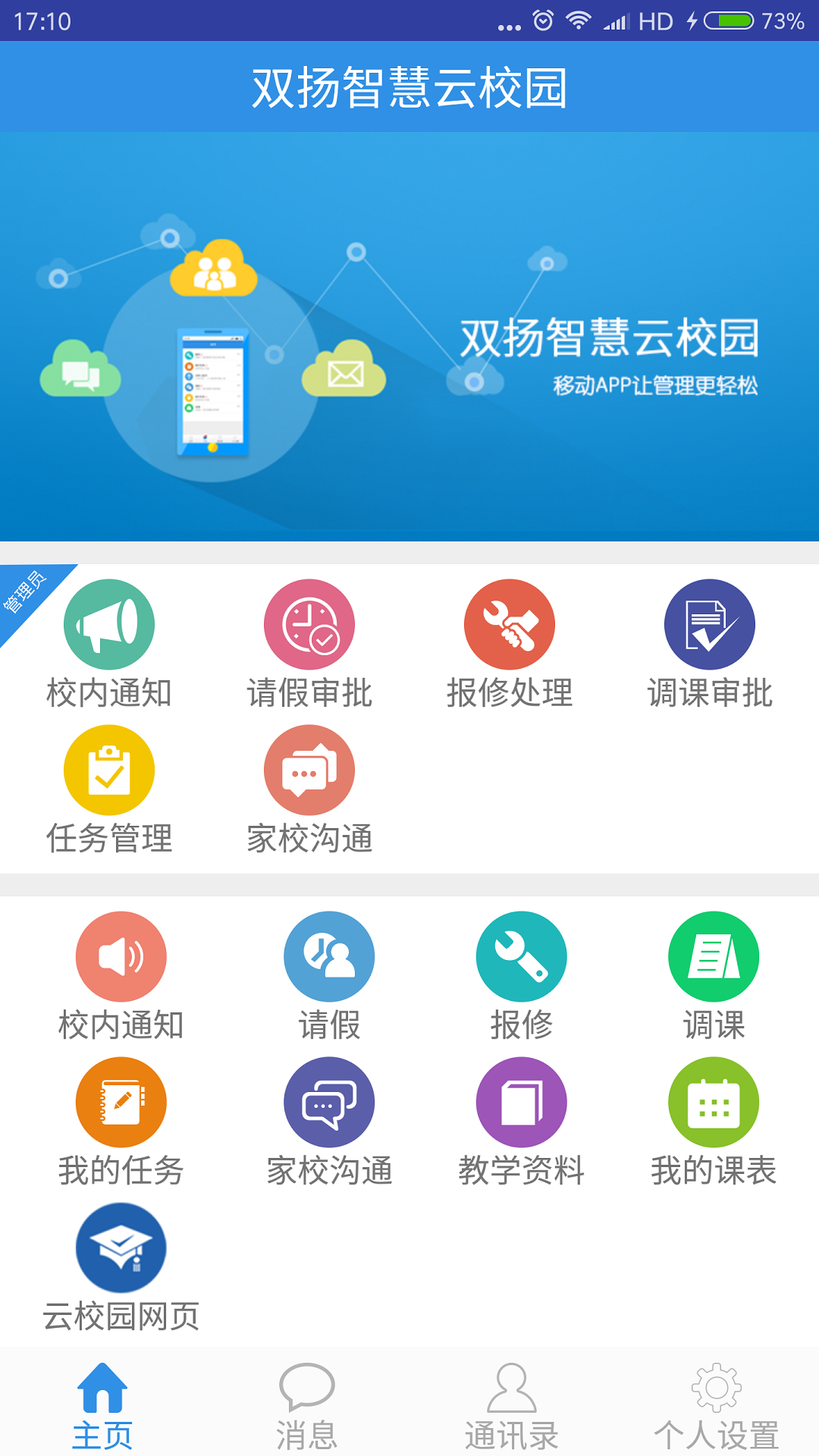 whatsapp安卓版_安卓版whatsapp下载_whatsapp安卓版