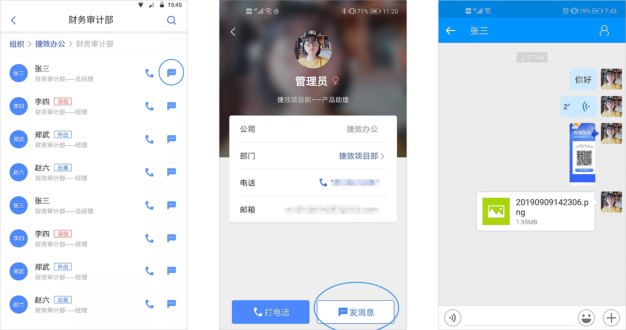 公司是企业吗_whatsapp是那个公司_公司是我家
